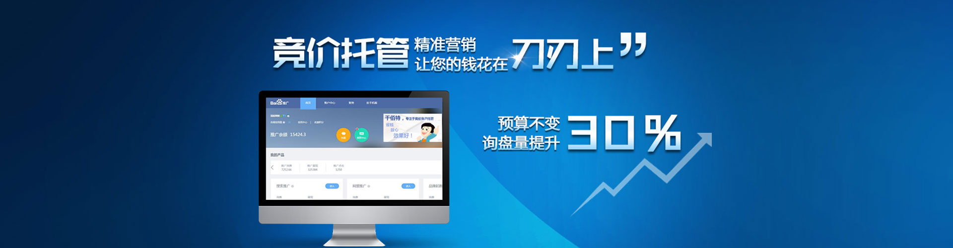 克东百度推广开户