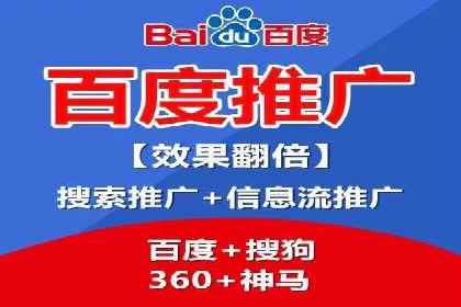 百度竞价推广托管服务，助力企业实现精准营销目标